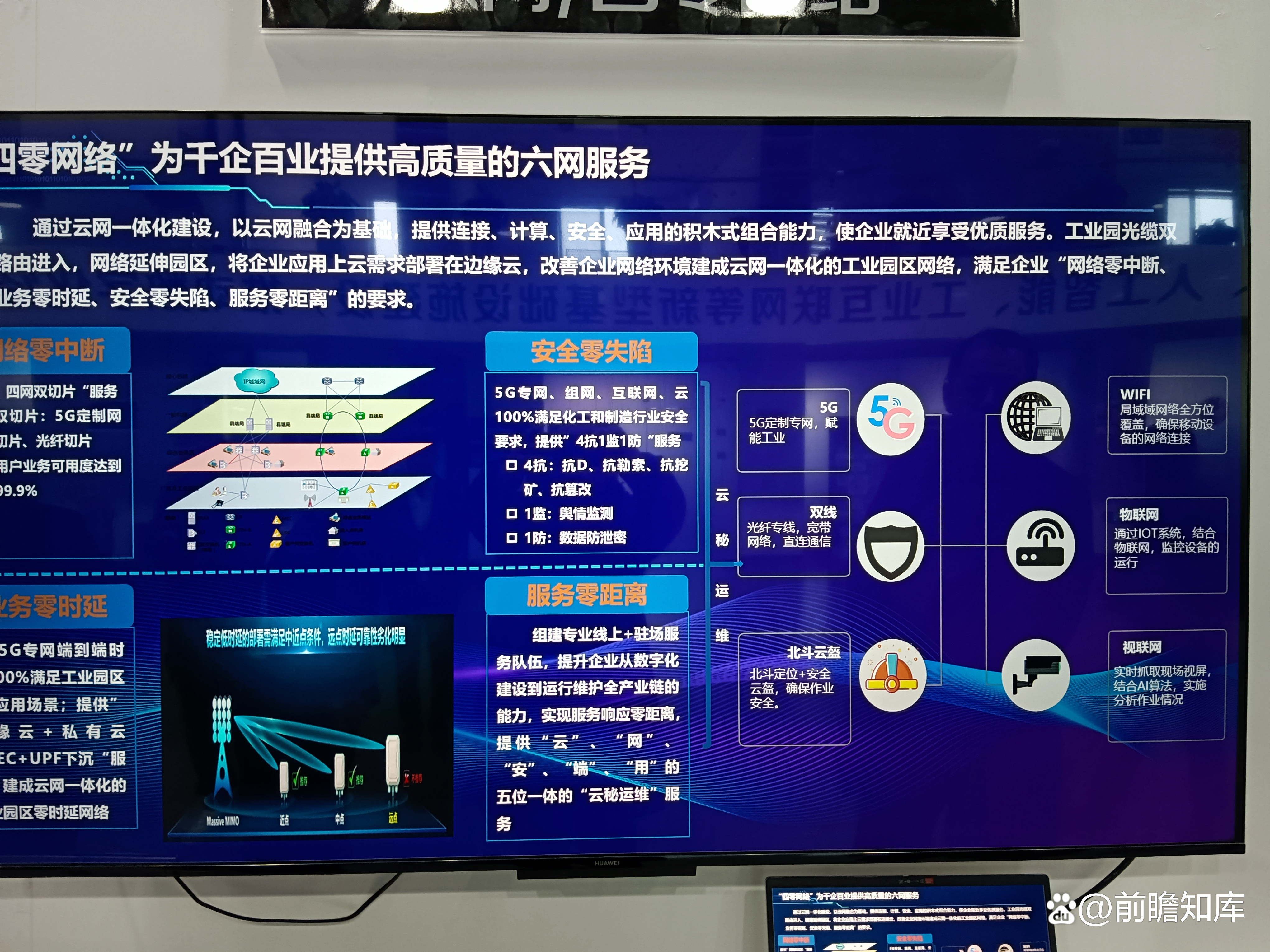 规模化青训营地建设成为行业新标杆，打造未来“国家队工厂”的简单介绍