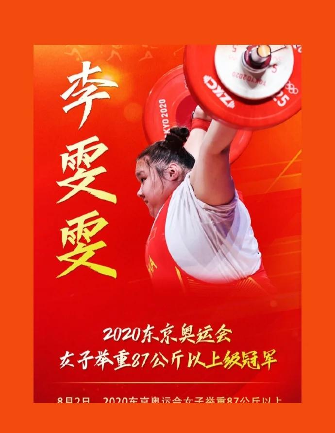 包含再创辉煌：奥运会五金得主归来的词条